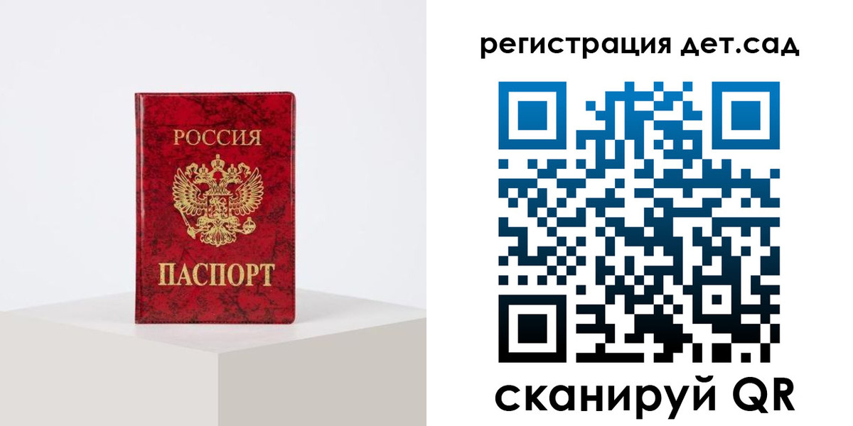 временная регистрация купить в Кашине
