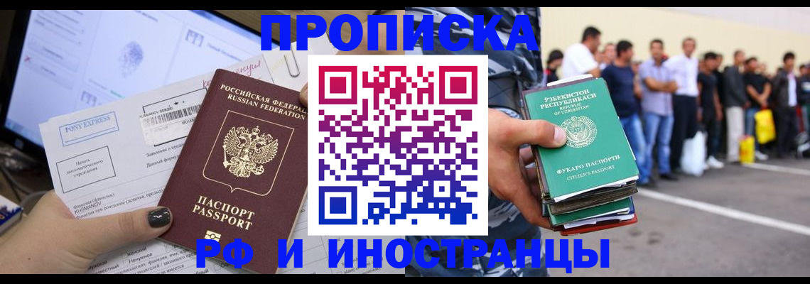 прописка законно в Кашине
