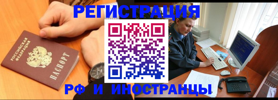 прописка законно в Кашине