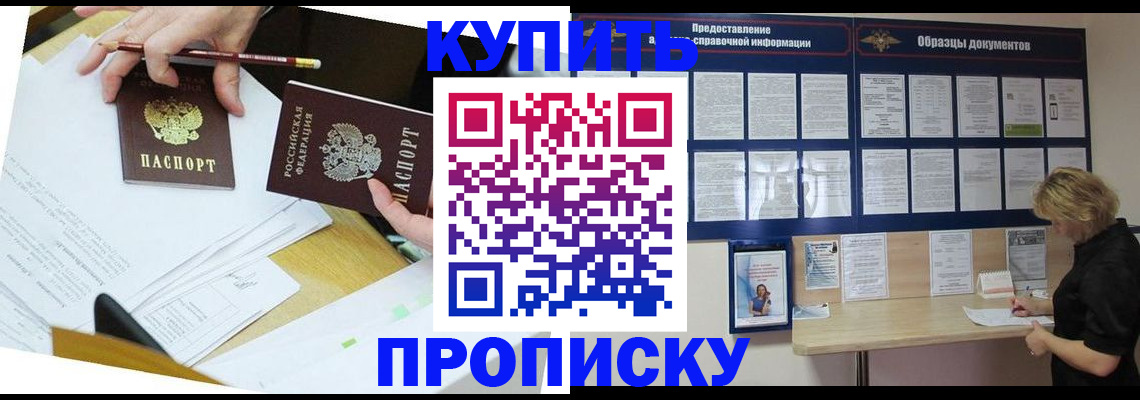 временная регистрация законно в Кашине