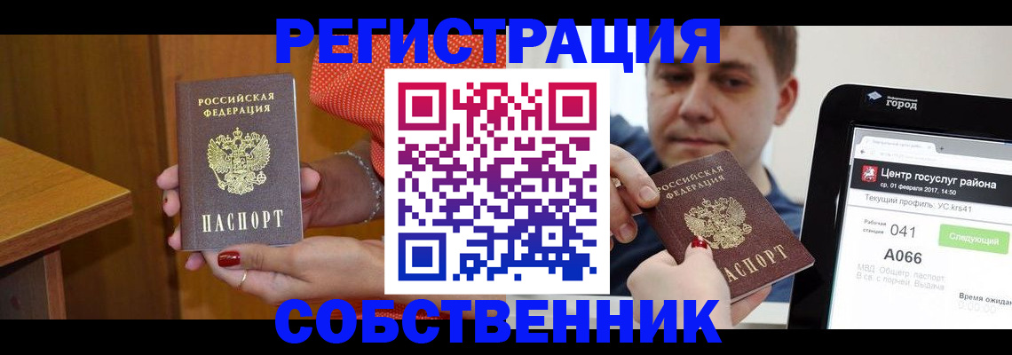 прописка гарантия в Кашине