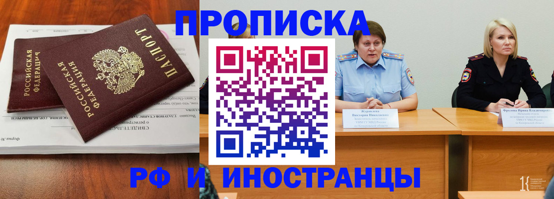 временная регистрация для всех в Кашине