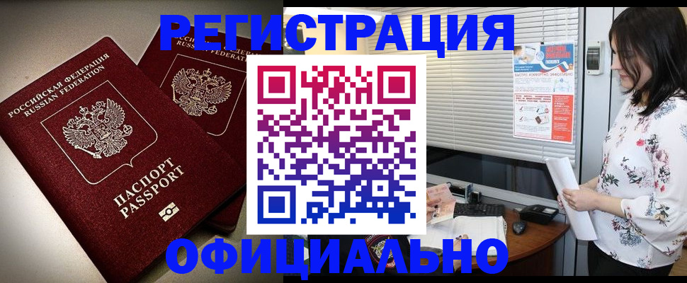 прописка для военкомата в Кашине